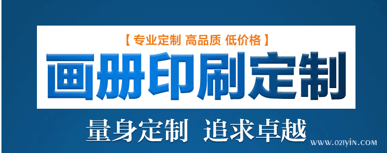 畫冊(cè)印刷質(zhì)量評(píng)價(jià)有哪些步驟需要注意  第1張