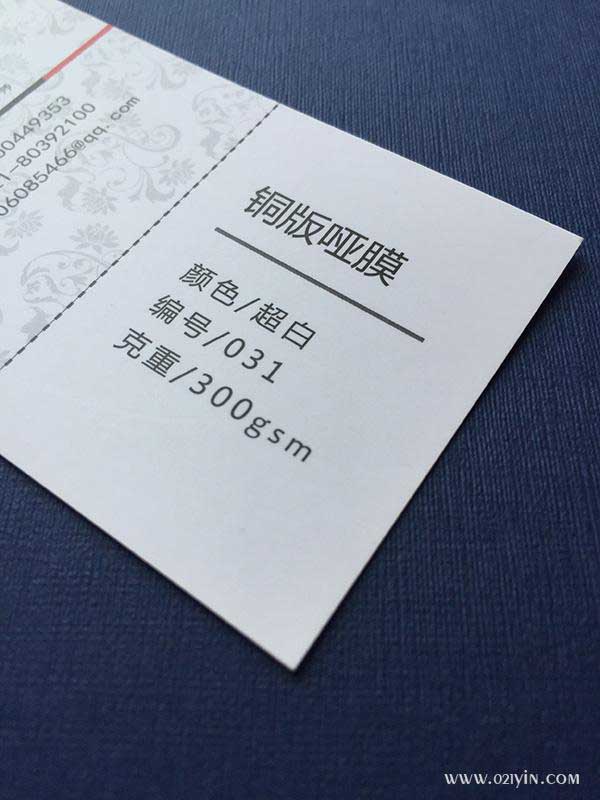 銅板紙啞膜  第1張