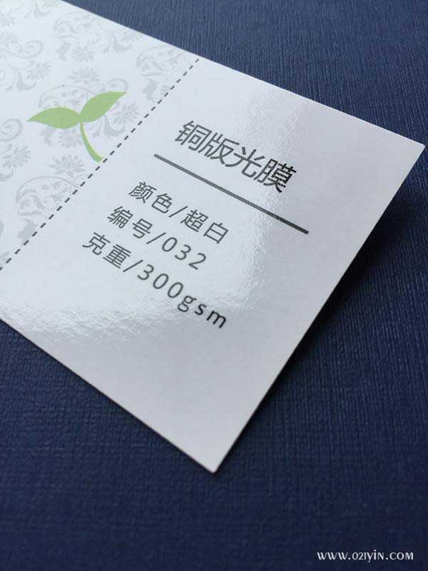 銅版紙光膜  第1張