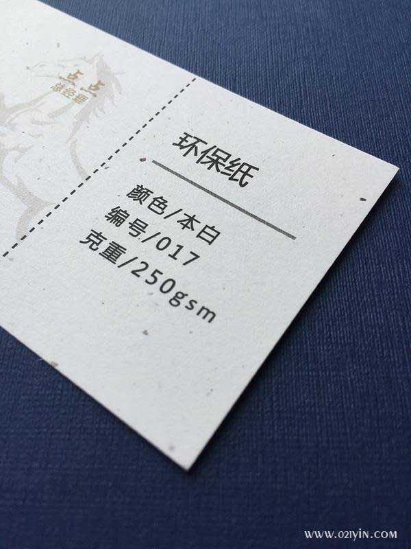 環保紙  第1張