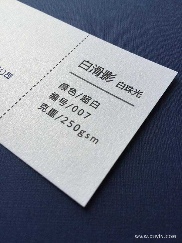白滑影(白珠光)  第1張