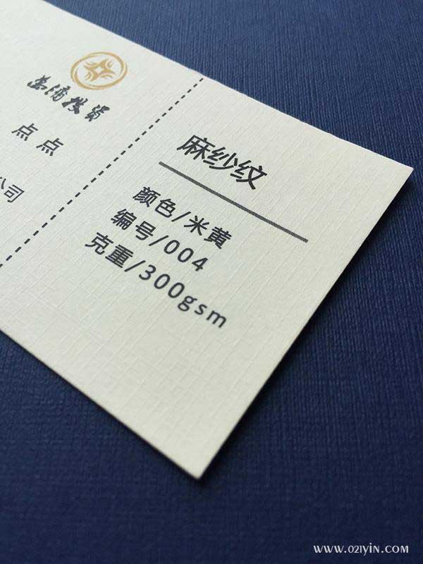 米黃麻紗紋  第1張