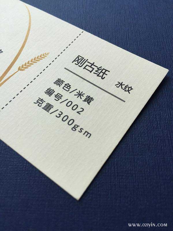 米黃剛古紙  第1張