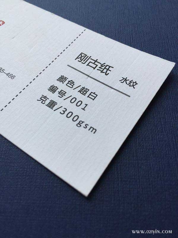 超白剛古紙  第1張
