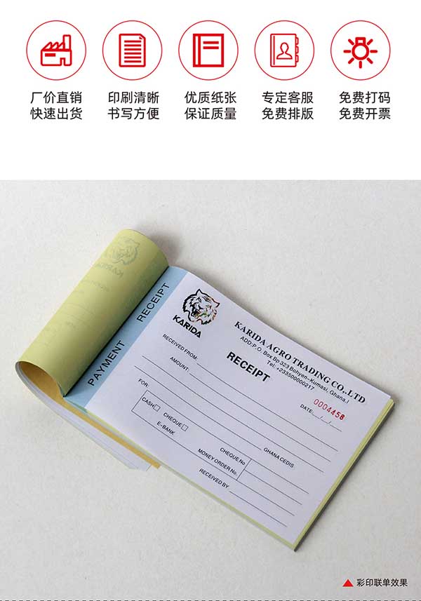 無碳復寫  第1張