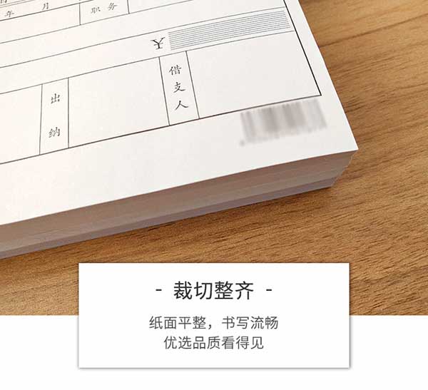 聯(lián)單  第1張