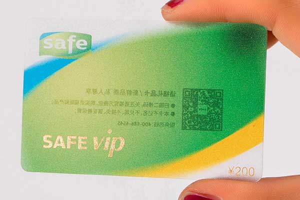 VIP卡  第1張