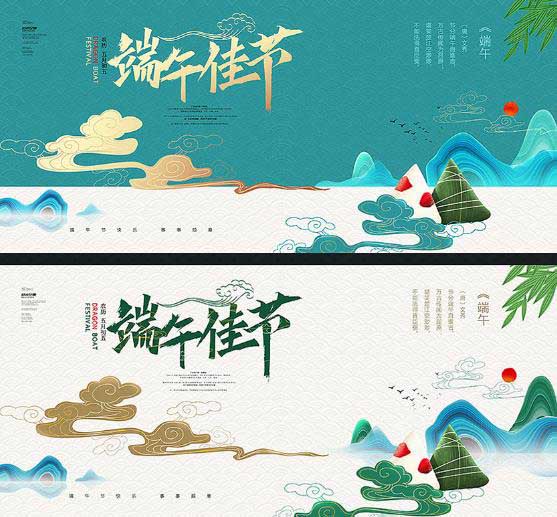端午節海報