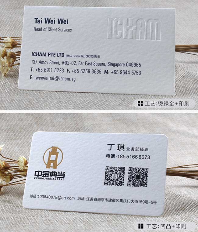 凹凸浮雕名片  第1張