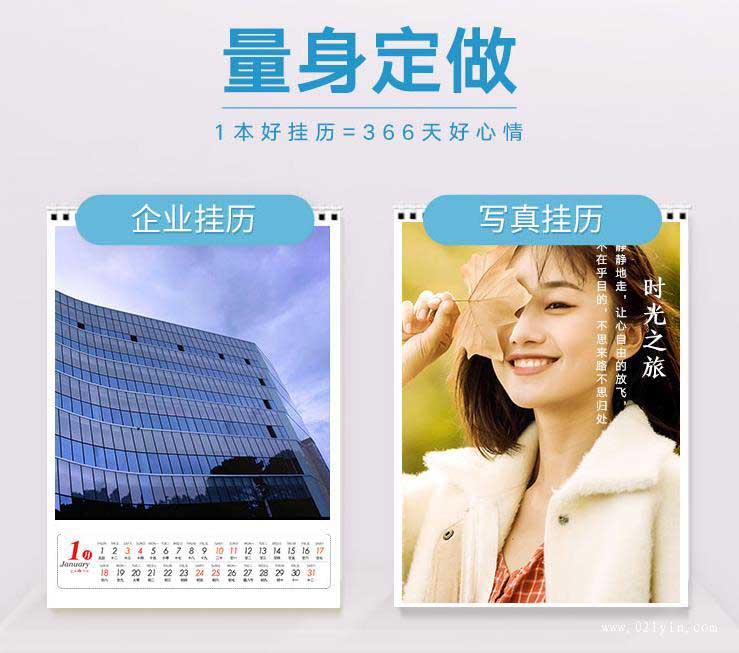 2020年掛歷印刷多種款式量身定做  第1張