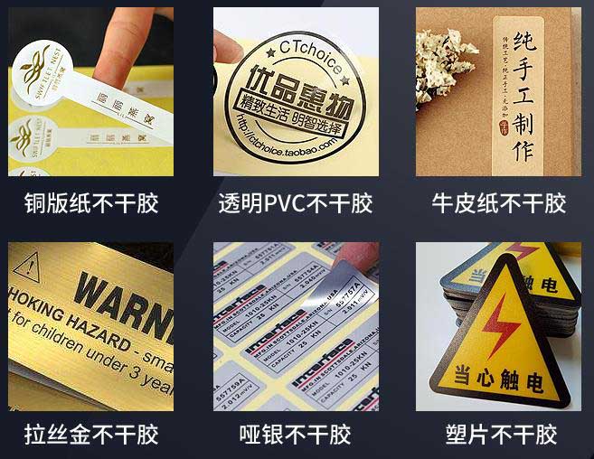 不干膠印刷  第1張