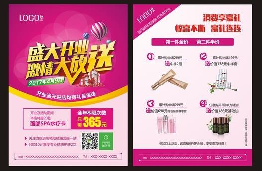 開業彩頁  第1張