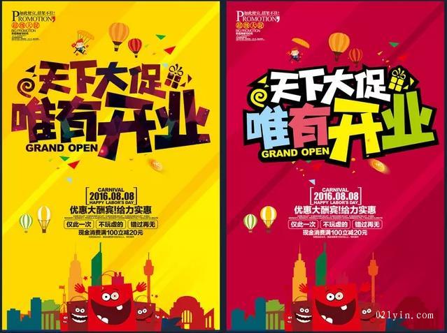 開業DM印刷  第1張