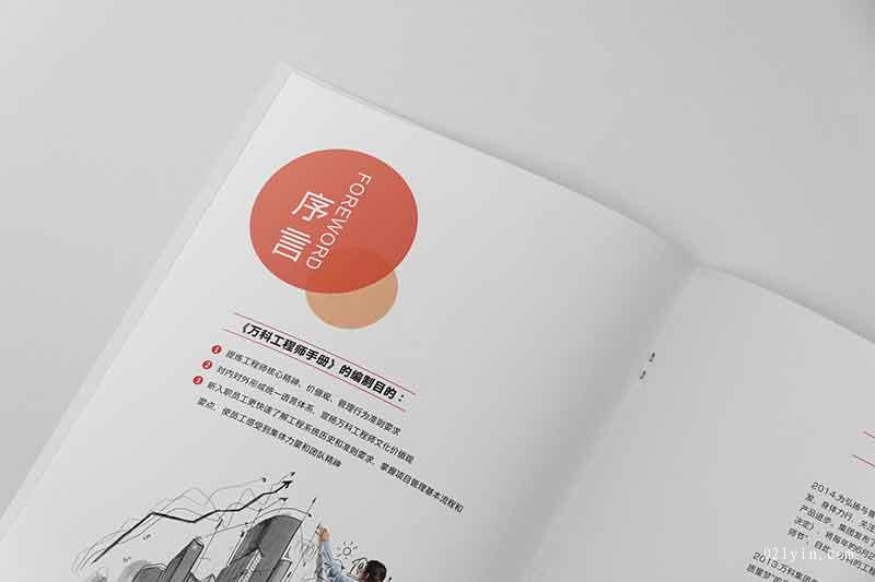 上海工程畫冊(cè)制作推動(dòng)實(shí)現(xiàn)供需互惠雙贏