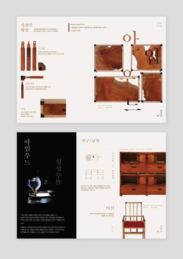 你造么？折頁設計的6種版式  第12張