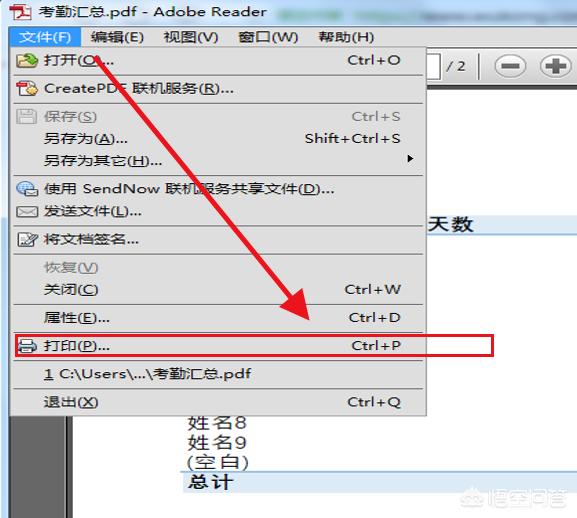 電子文檔打印的不清楚該怎么辦？