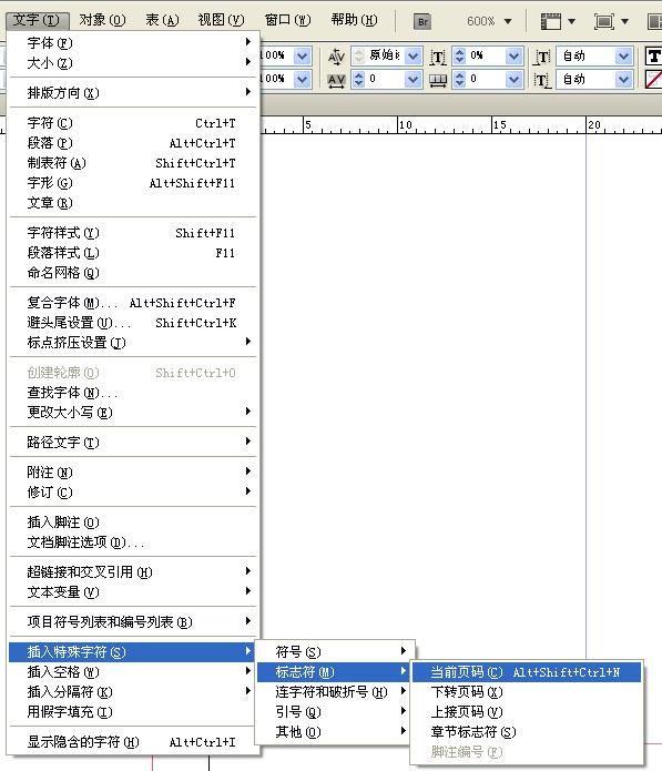 InDesign如何設(shè)置頁(yè)碼？