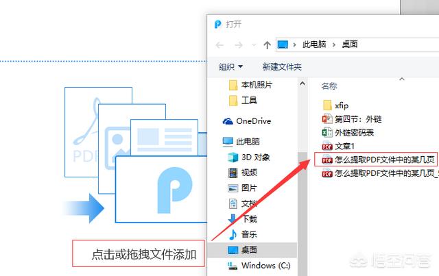 如何把PDF文件中的某幾頁(yè)轉(zhuǎn)換為word文檔？  第3張
