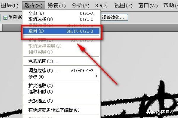 怎么用photoshop將白底黑字做透明的簽名？  第3張
