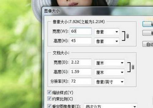 如何用PS調節圖片大小？  第4張