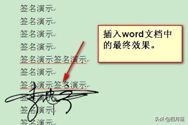 怎么用photoshop將白底黑字做透明的簽名？  第11張