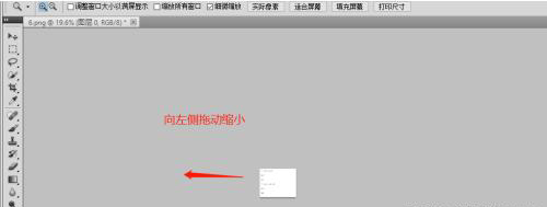 PS如何調整窗口大小？  第9張
