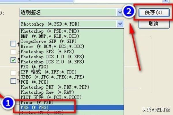 怎么用photoshop將白底黑字做透明的簽名？  第9張