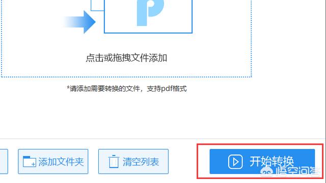 如何把PDF文件中的某幾頁(yè)轉(zhuǎn)換為word文檔？  第4張