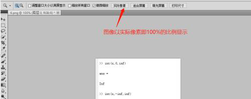 PS如何調整窗口大小？  第10張