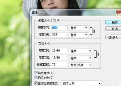 如何用PS調節圖片大小？  第2張