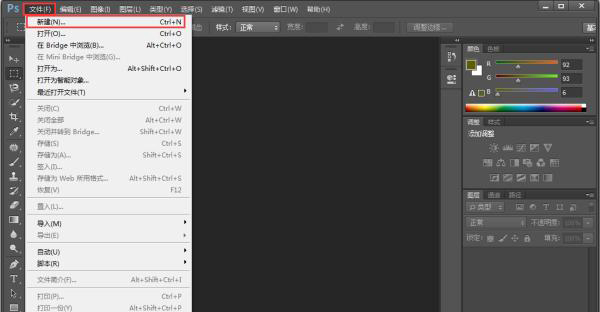 Photoshop如何設置尺寸？