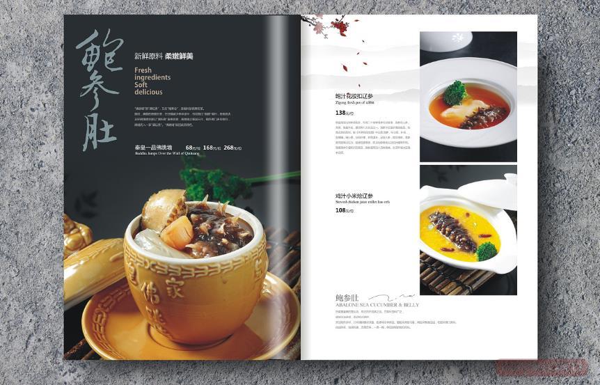 上海菜譜畫冊應該怎樣設計  第1張