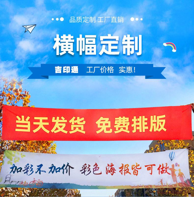 上海橫幅制作  第1張