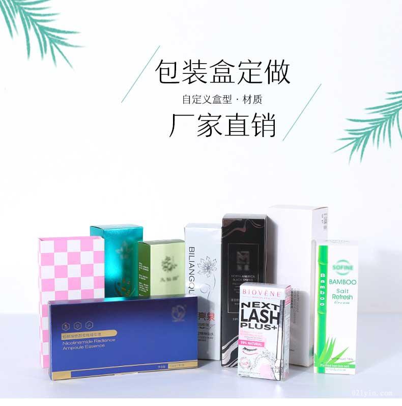 包裝彩盒印刷  第1張