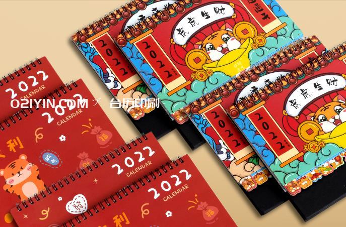 上海臺歷印刷報價是多少？