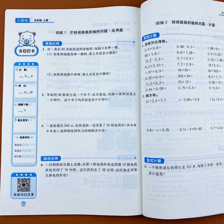 練習冊打印  第1張