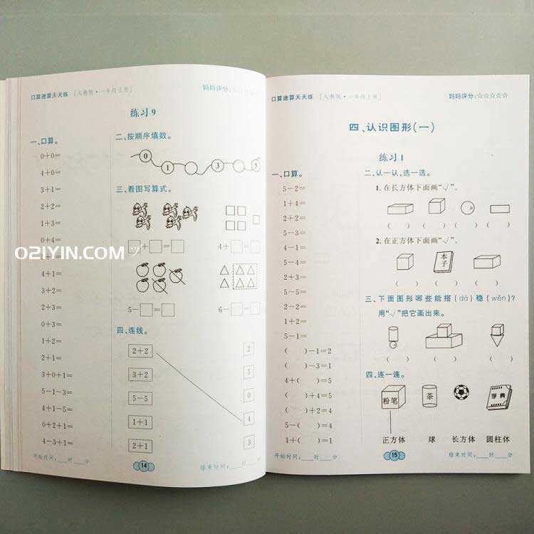 同步練習(xí)冊  第2張
