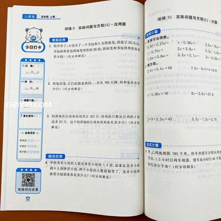 小學(xué)培訓(xùn)教材印刷  第1張
