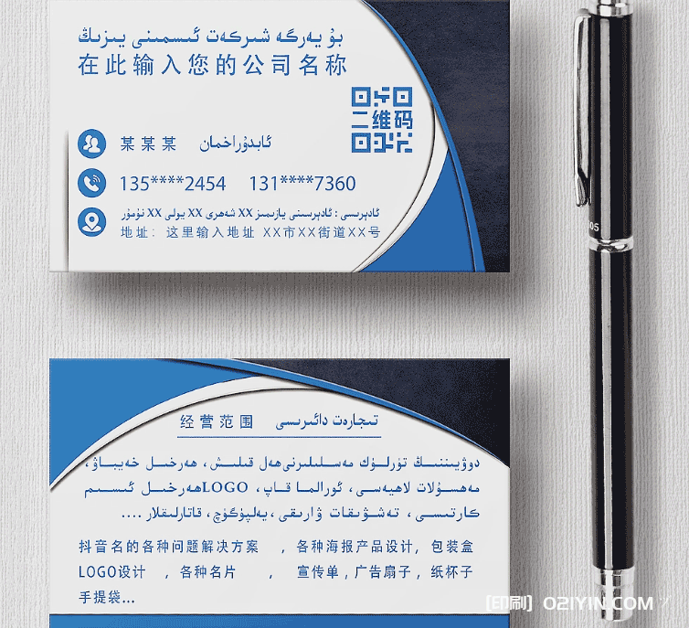 公司員工名片印刷  第1張
