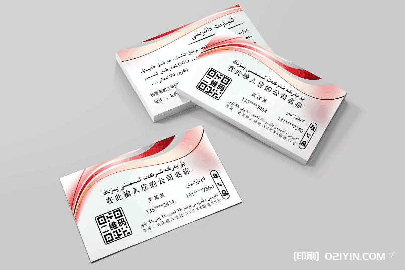 集團(tuán)員工名牌名片印刷  第1張