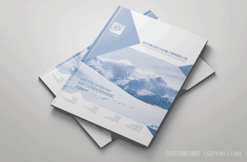 制冷設(shè)備工程企業(yè)畫冊  第2張