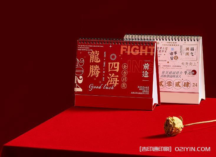 探索上海臺歷印刷廠：一站式臺歷制作專家  第1張