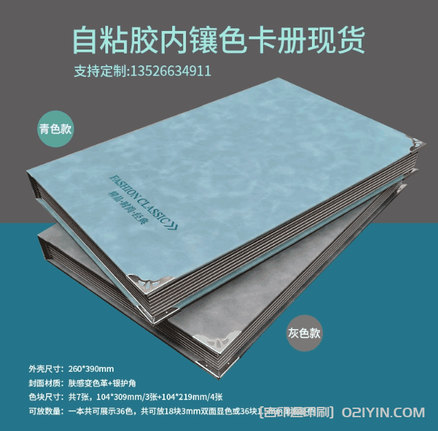 高檔色卡設計印刷  第1張