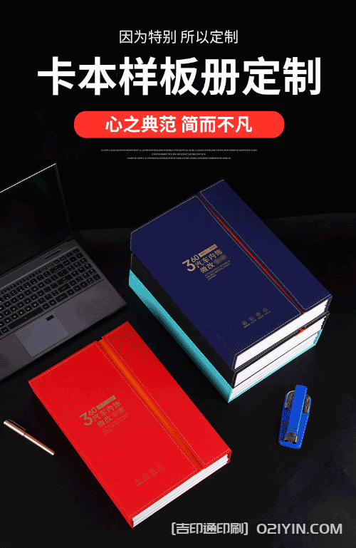 選樣冊色卡印刷  第1張