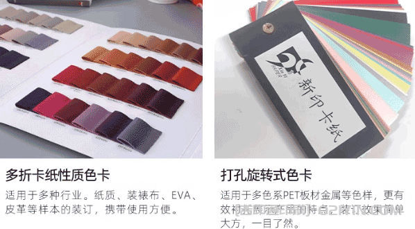 專業(yè)定做色卡樣品冊  第1張