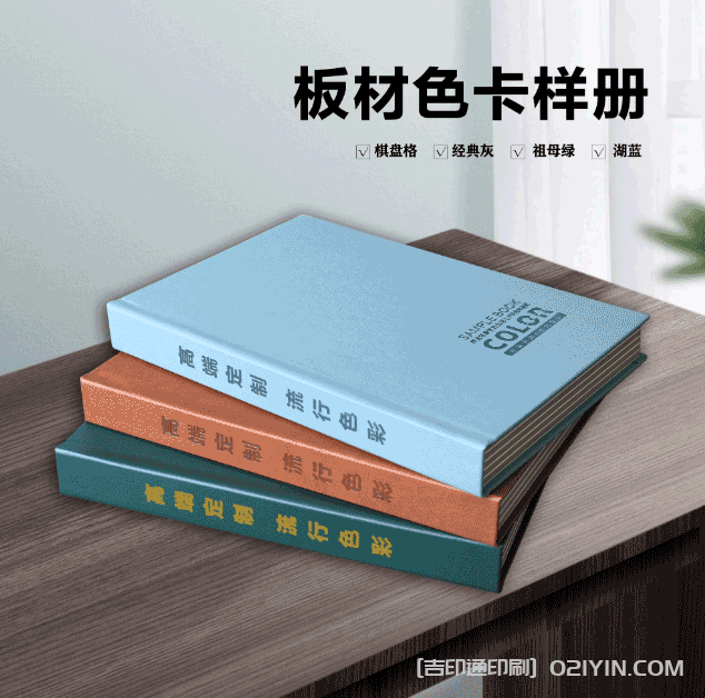 板材翻頁樣本冊印刷  第1張