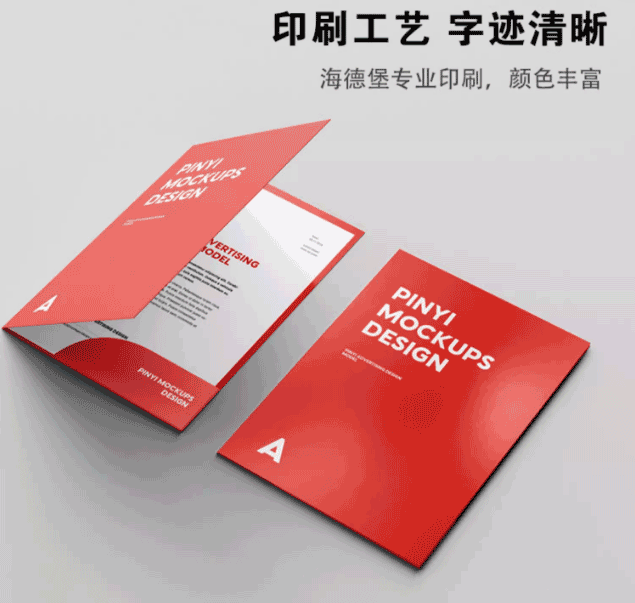 ?企業(yè)封套印刷的工藝  第1張