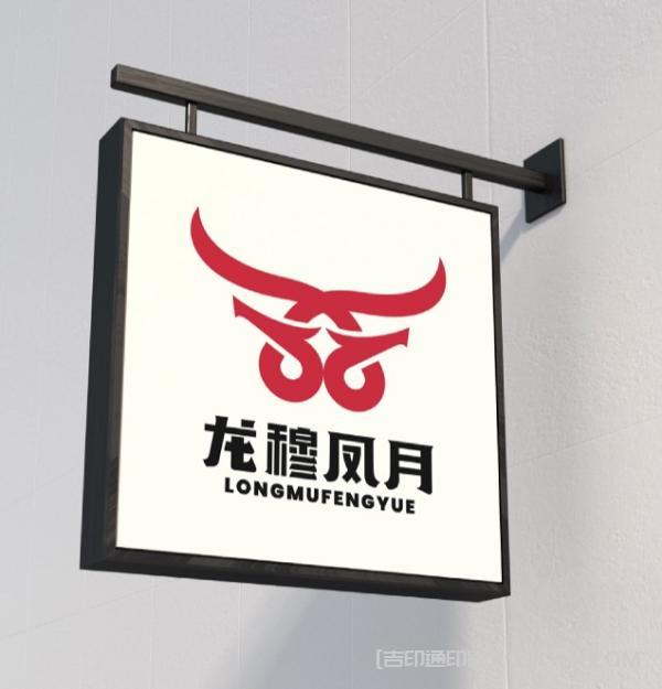 進口牛肉食品企業戶外海報印刷  第1張