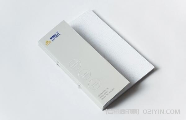 化工企業樣本印刷  第1張