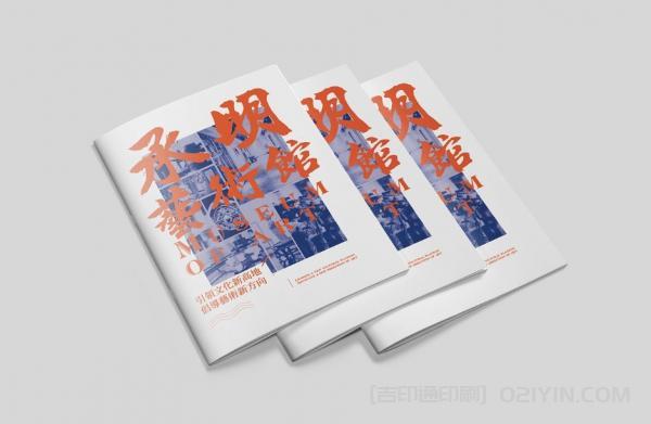 藝術館宣傳樣冊印刷  第1張